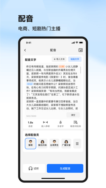 文案提取宝手机版图1