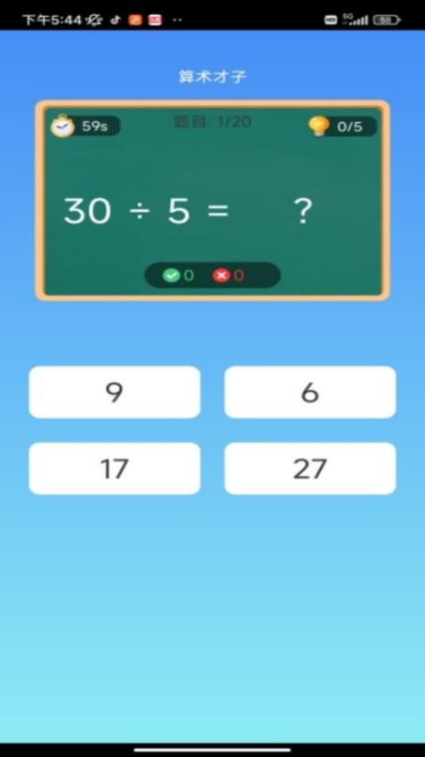 智学答人app
