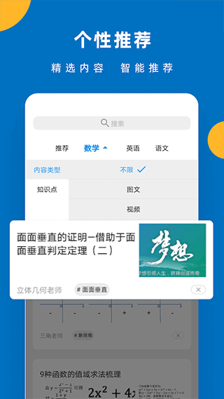 哒兔app图3