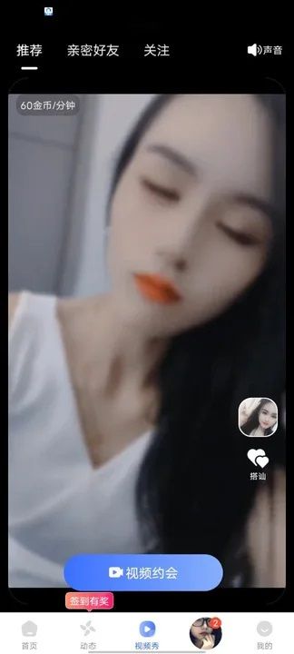 心心聊app图3