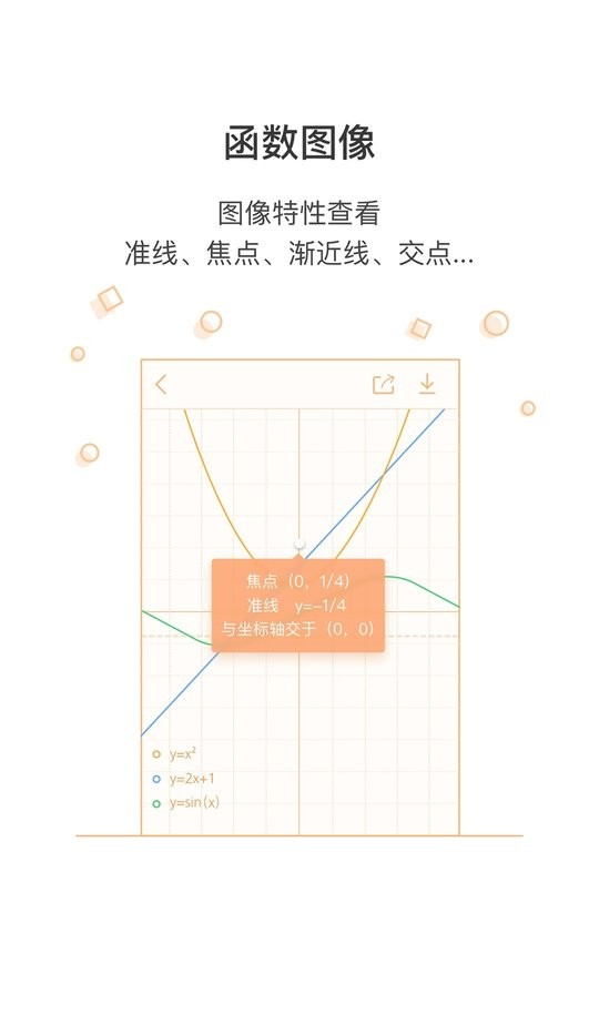 超级计算器软件图1