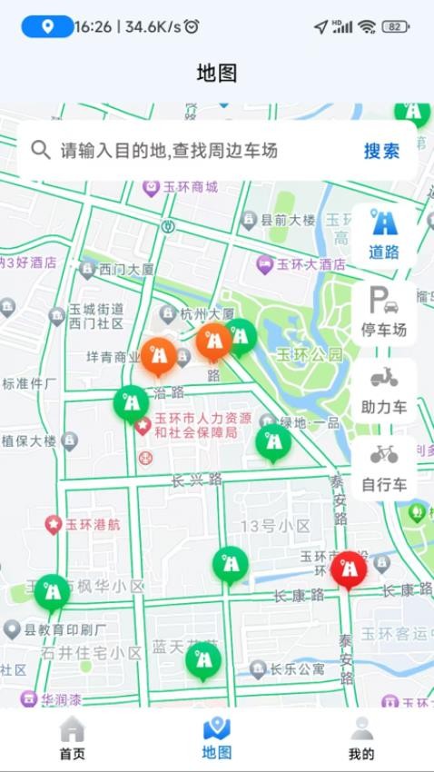 玉岛生活app图2