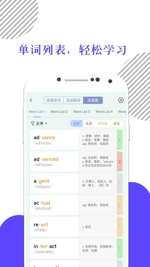 米考试背单词app图4