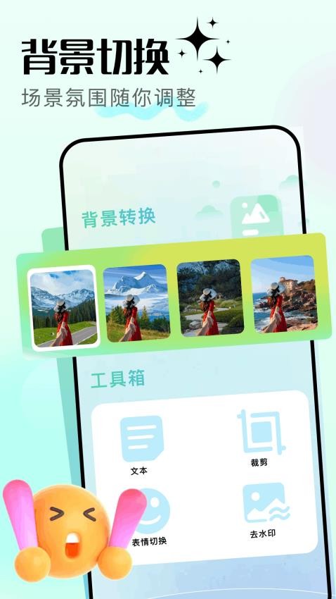 盐橘相机app图2