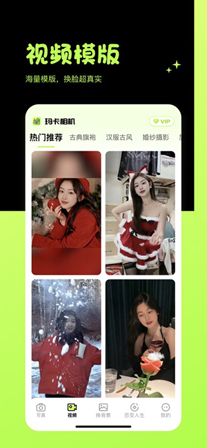 玛卡相机图4