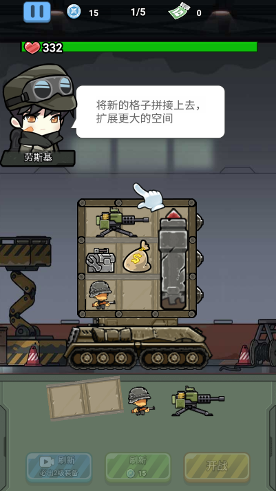 战车向前冲图2