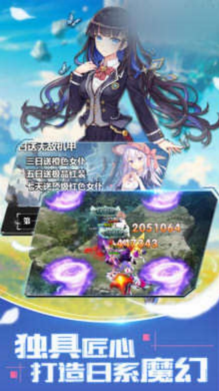 机械战姬手游图1