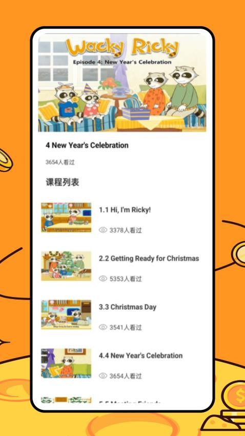 途途朗读最新版图3