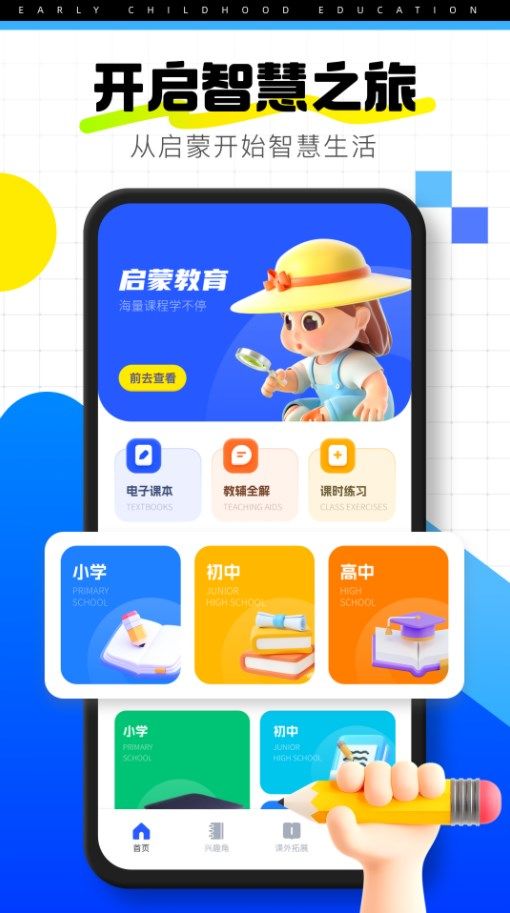学友幼教软件