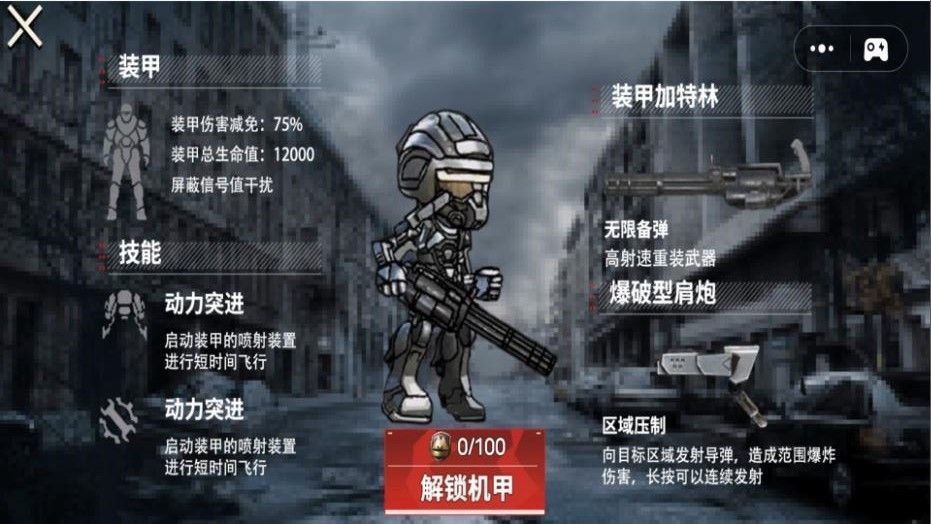 超级机甲战场图1