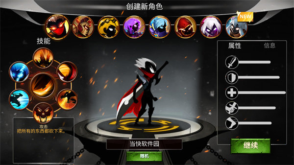火柴人传说影子武士（Stickman Legends）图3