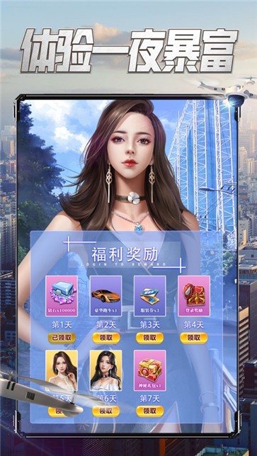 要做大富翁官网版