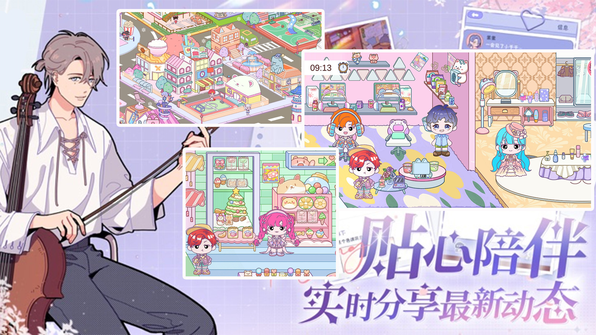 落樱恋爱模拟世界图3