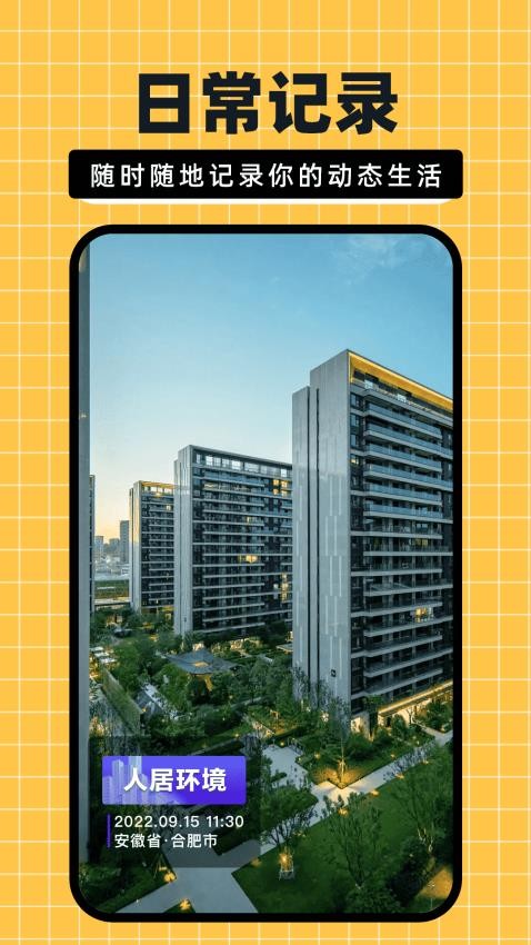 水印相机现场拍照app