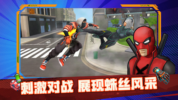 城市终极冒险图1