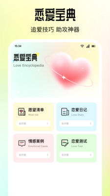 新趣夜app