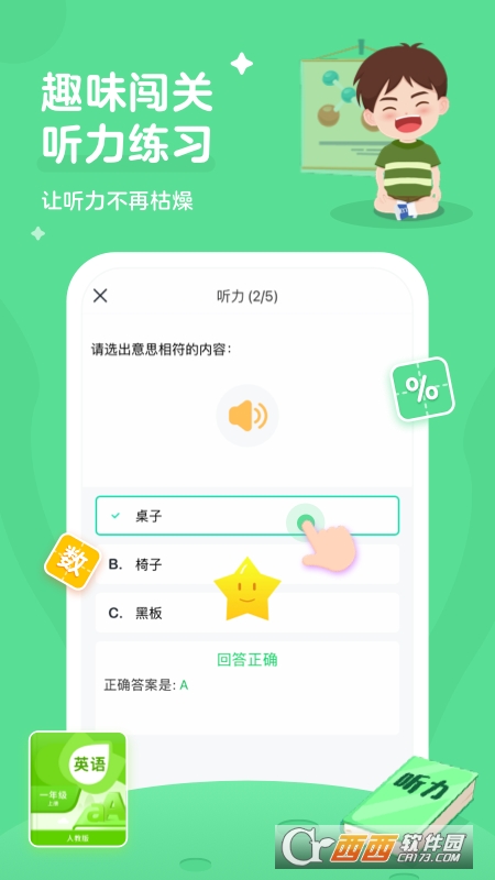 小学英语宝图1