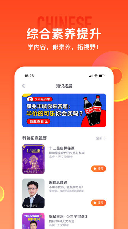 少年得到app图4