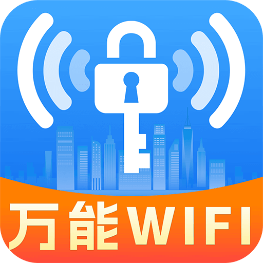 WiFi万能智连钥匙软件图标