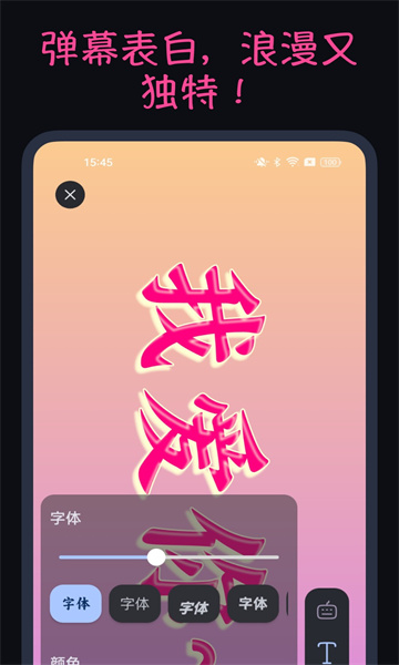掌中弹幕app图3