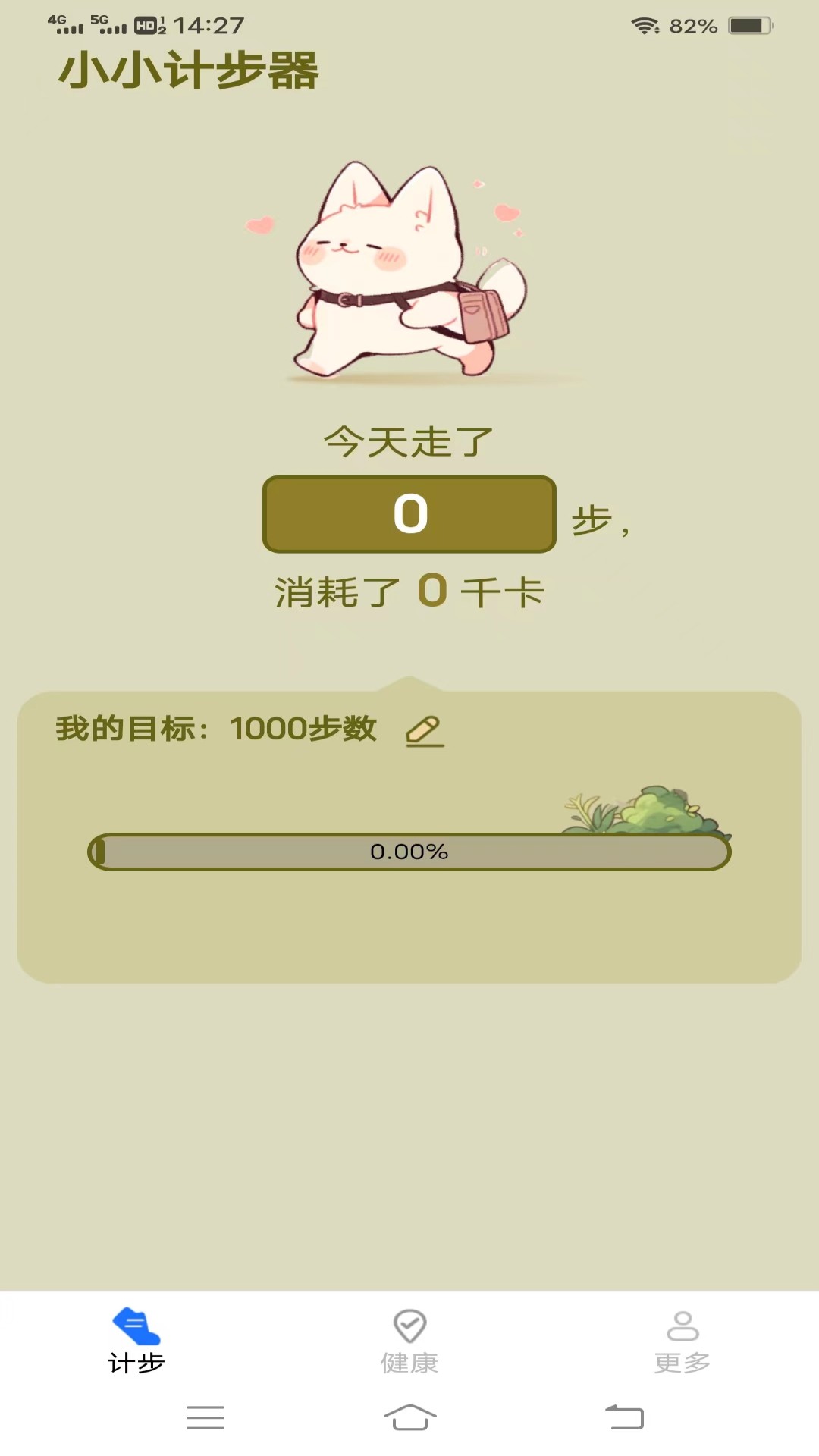 龙珠爱走走软件