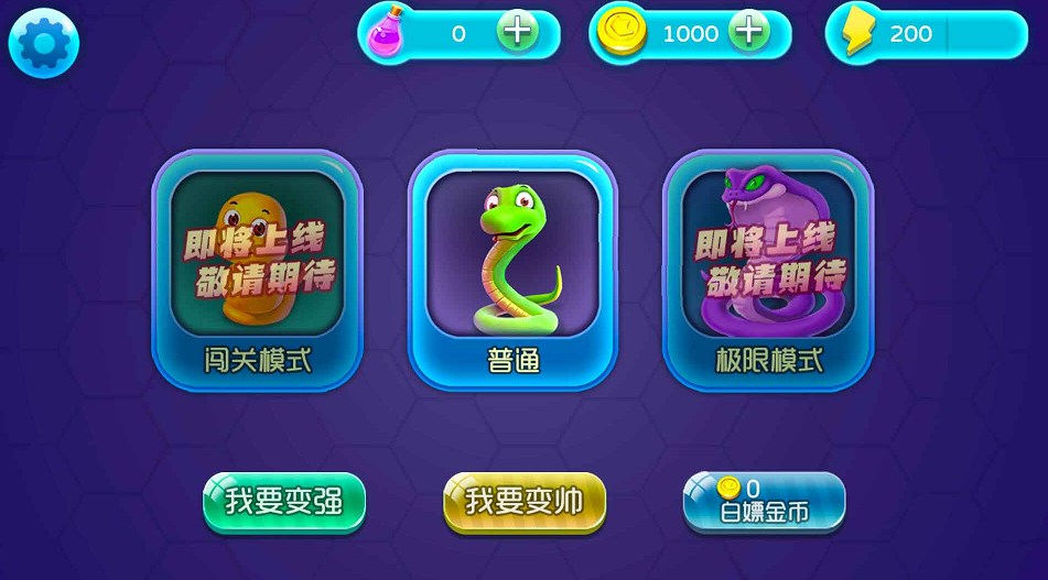 贪吃辣蛟历险记图2