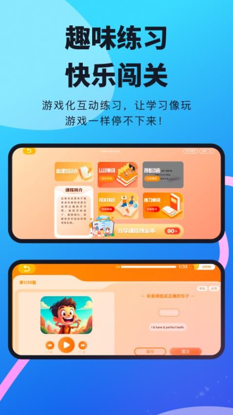 柠檬英语app图4