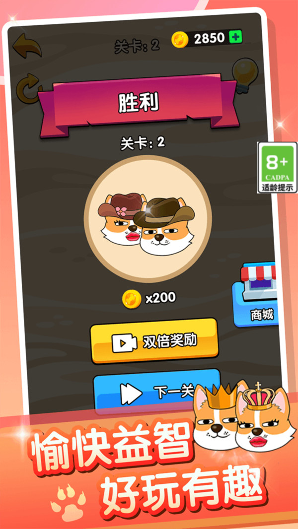 乐玩大挑战图4