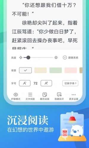 米读小说图2