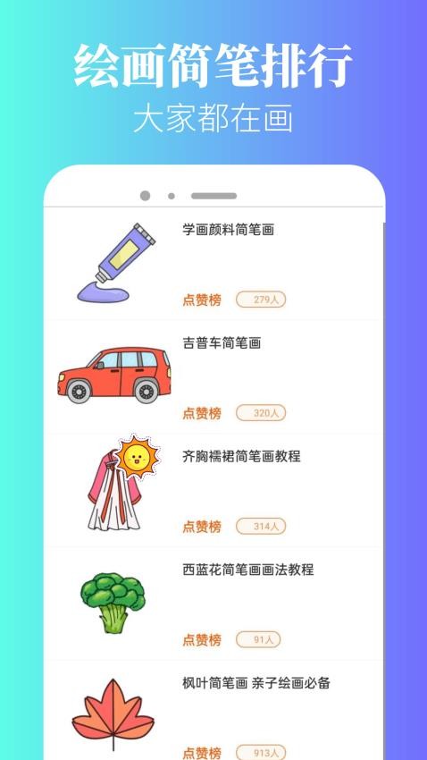 爱笔绘画软件图1