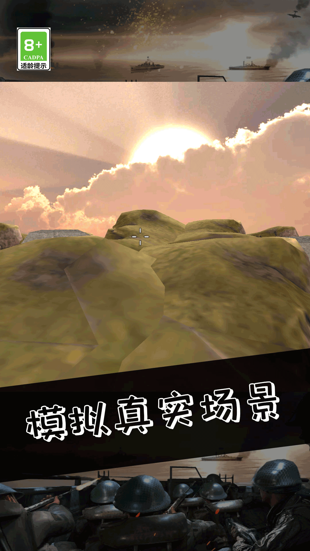 小小特种兵游戏图2