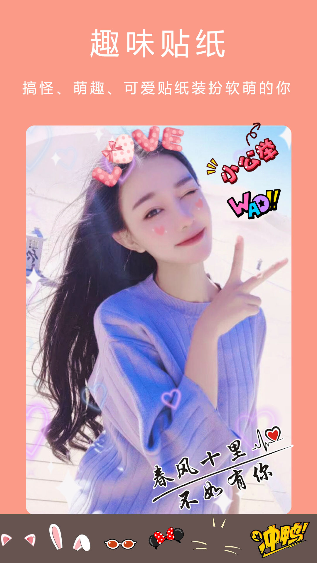 甜萌美颜相机图2