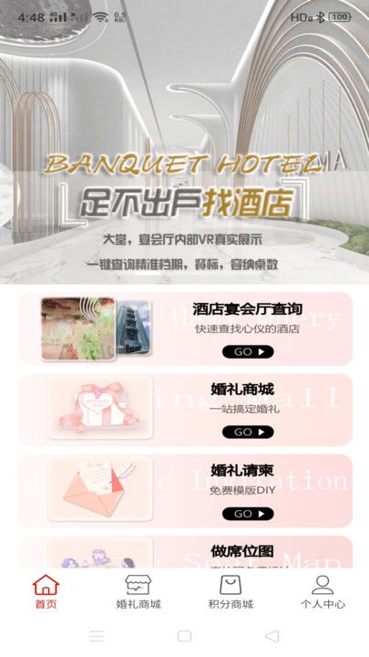 婚享汇图3