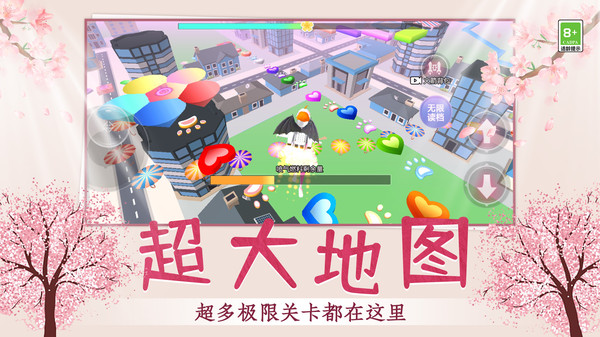 乐园酷酷跑图3