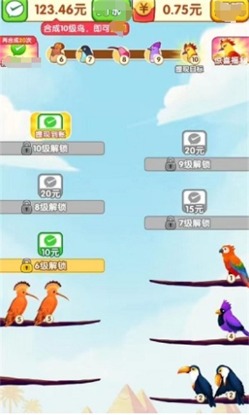 合合小鸟游戏