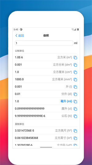 单位转换器图2