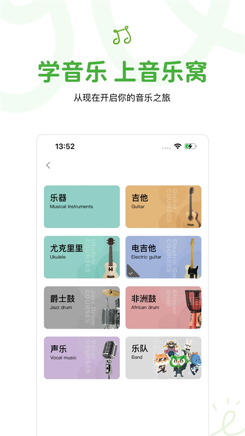 音乐窝软件