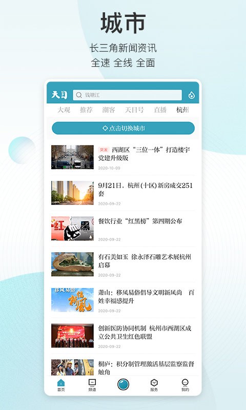 潮新闻app图4