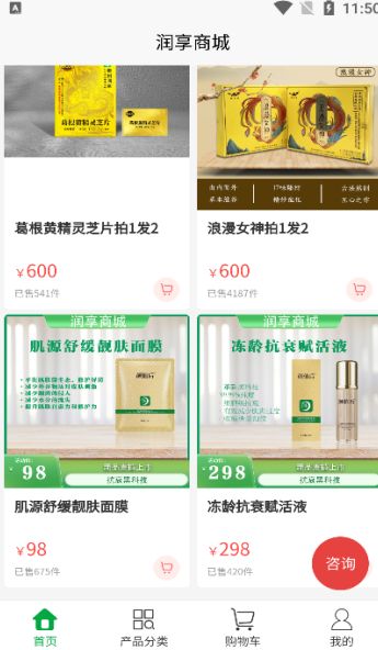 润享商城图1