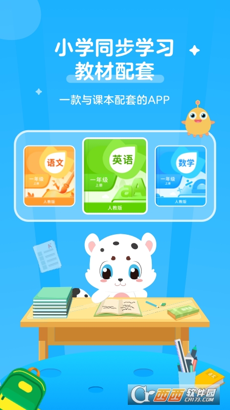 小学英语宝图2