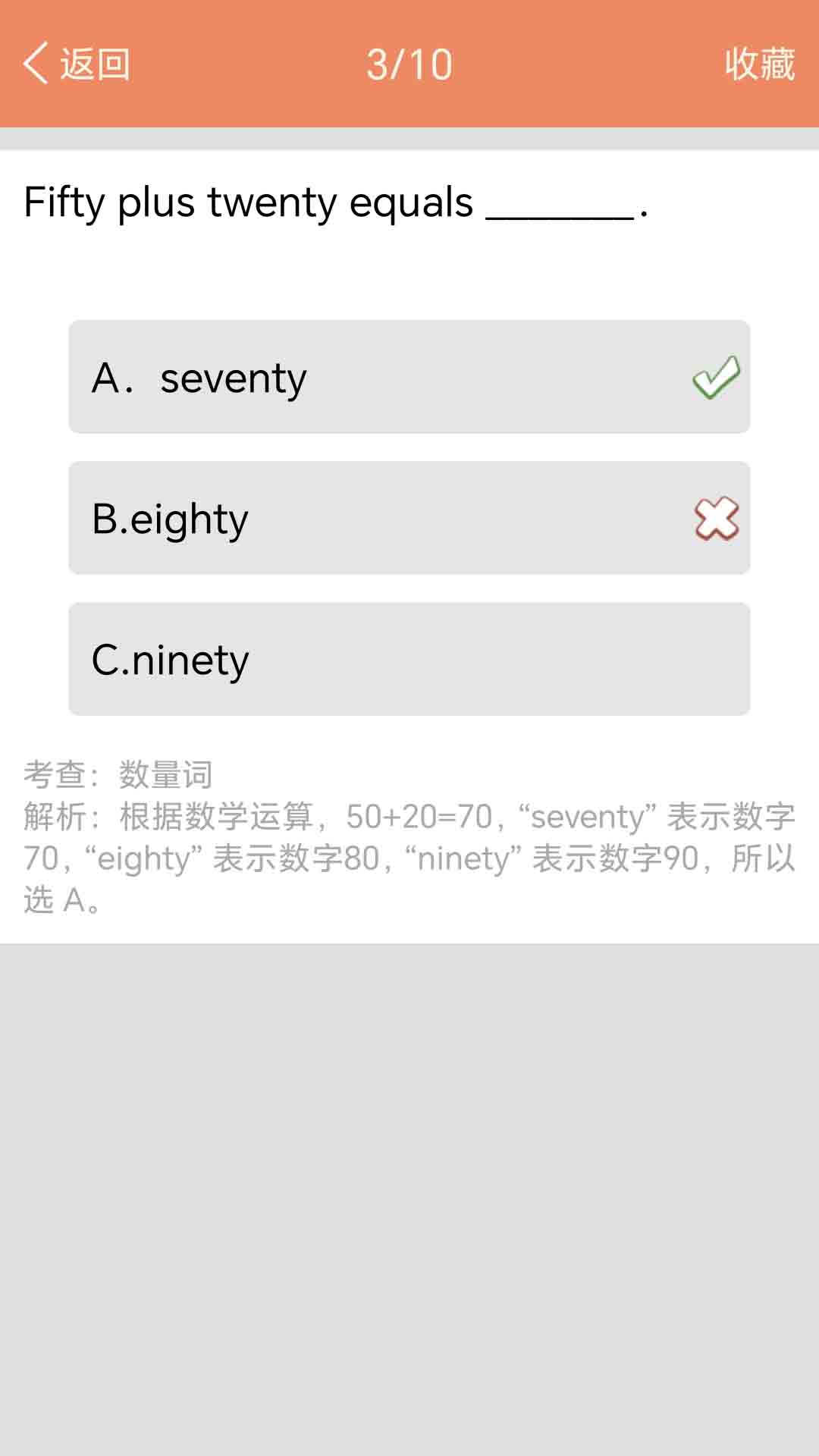 小学英语语法通app图2