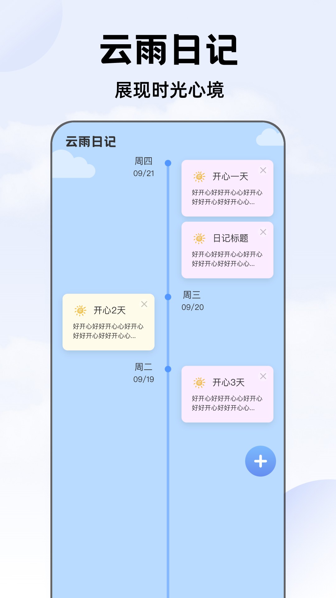 5G极速气象软件