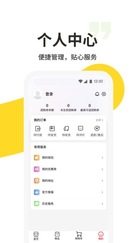 213集市app图3