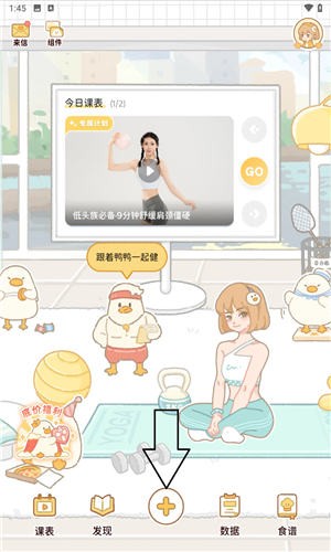 动起来鸭图2