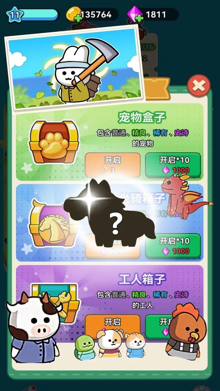 原料加工大师手游