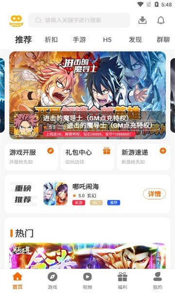富贵游戏软件图3