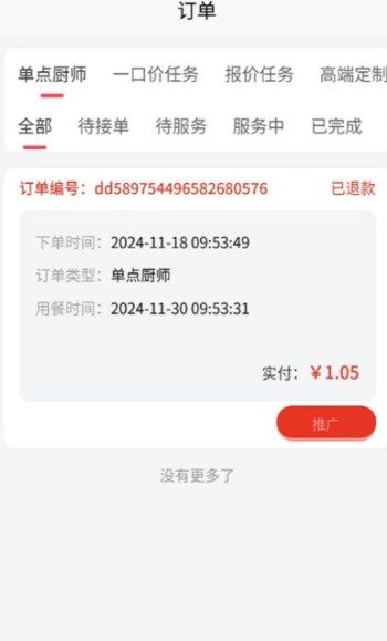 饭满满官方版图2