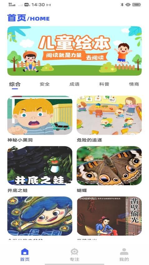 涂涂课堂学习app