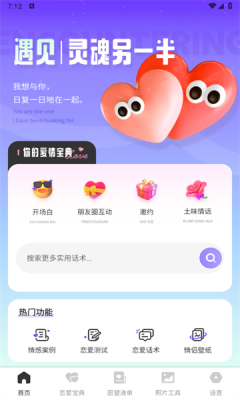 丝呱聊天话术