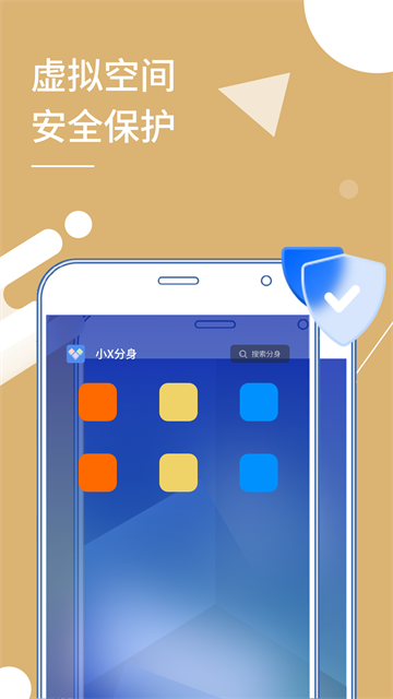 小X分身图2